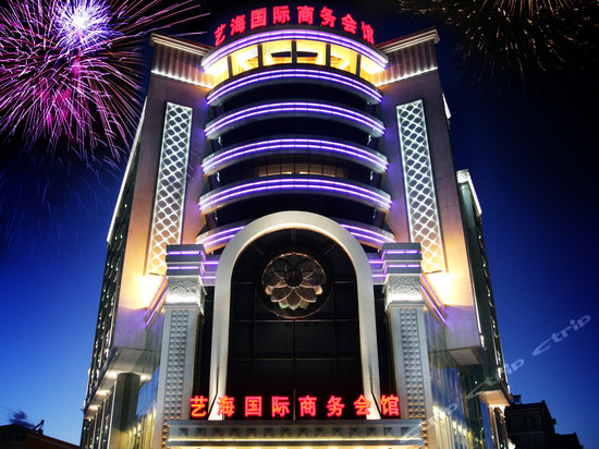 张家口艺海商务会所酒店芭乐视频官网下载在线播放用具采购项目图片