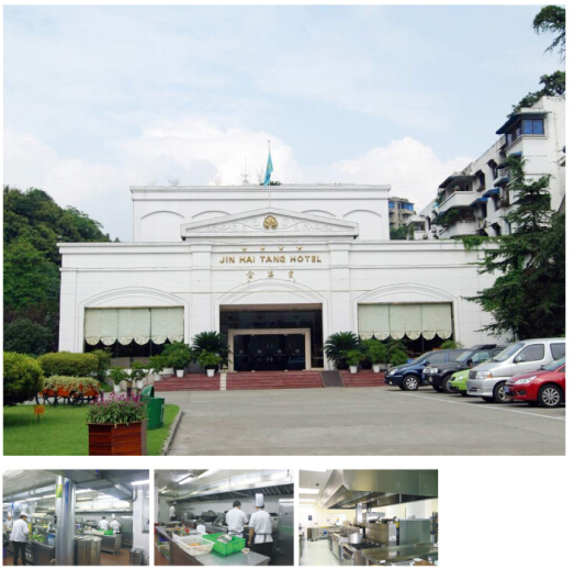 乐山金海棠大酒店全套酒店芭乐视频官网下载在线播放设备项目图片