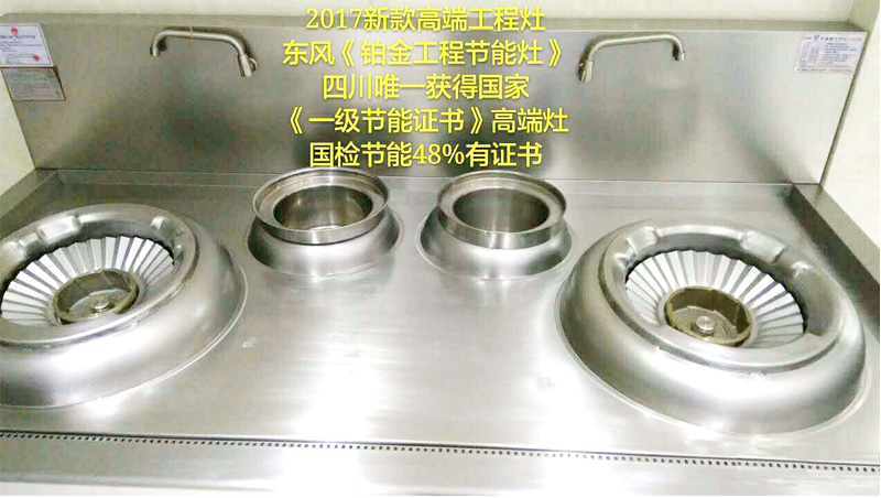 芭乐APP下载污红外线燃气节能灶图片