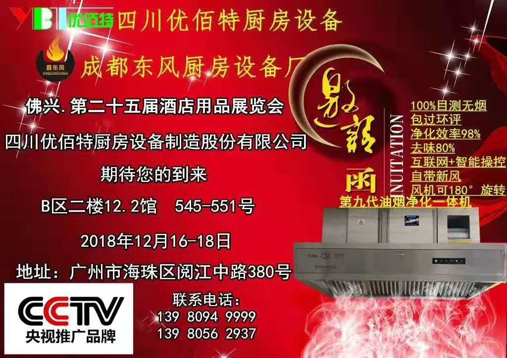 酒店芭乐视频官网下载在线播放设备展2