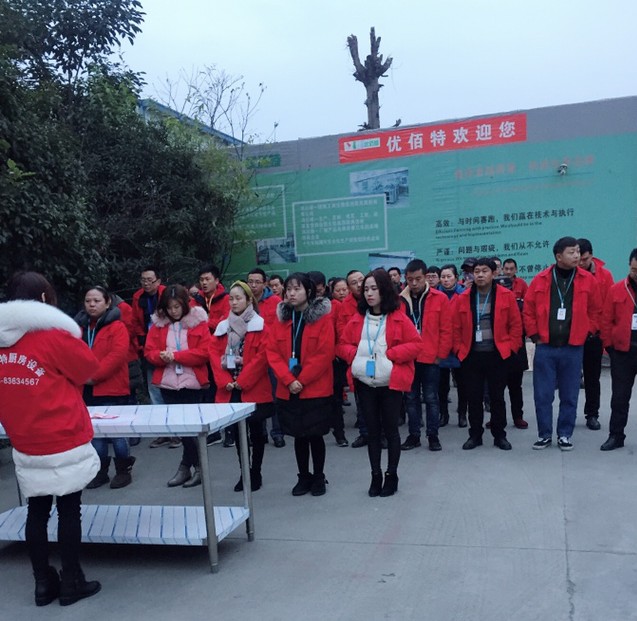 2019年四川芭乐APP下载污芭乐视频官网下载在线播放设备公司1月全体员工月会4