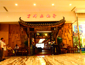 环球中心之丁胖土碗香餐馆芭乐视频官网下载在线播放用具项目