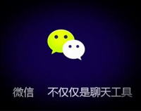 2017年成都芭乐视频官网下载在线播放设备厂家应该如何做好微信营销