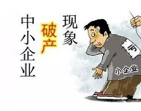 成都酒店芭乐视频官网下载在线播放设备公司应该如何认识企业倒闭潮