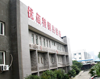 2017年11月芭乐APP下载污芭乐视频官网下载在线播放设备公司员工会召开，会议精神振奋人心