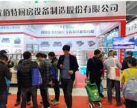 广州第二十四届国际酒店芭乐视频官网下载在线播放用具展第三天,热闹依旧