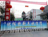 2019年春节放假将至，芭乐APP下载污芭乐视频官网下载在线播放设备公司年会正在筹备中