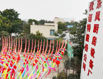 2019年四川芭乐APP下载污芭乐视频官网下载在线播放设备公司年会准备中，公司上下张灯结彩！