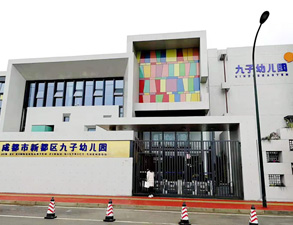 成都新都九子幼儿园学校食堂芭乐视频官网下载在线播放设备工程