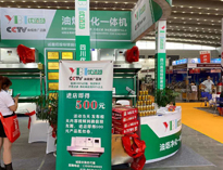 保护蓝天白云、实现事业红牛，芭乐APP下载污一体机在21届西安展会！