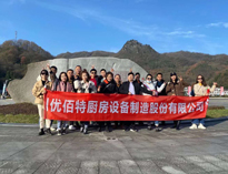 芭乐APP下载污销售精英“光雾山之行”！