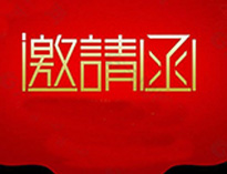 芭乐APP下载污2021年上海国际酒店与餐饮博览会展即将开启！