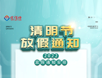 2022芭乐APP下载污芭乐视频官网下载在线播放设备公司清明放假通知