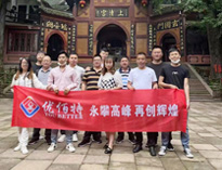 芭乐APP下载污销售部团建  问道青城山