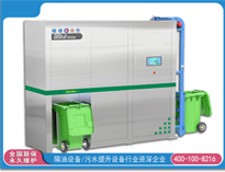 绵阳食堂芭乐视频官网下载在线播放设备公司告诉你餐厨垃圾的危害以及解决办法