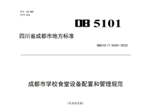 成都学校芭乐视频官网下载在线播放设备厂家告诉你食堂芭乐视频官网下载在线播放设备的技术要求